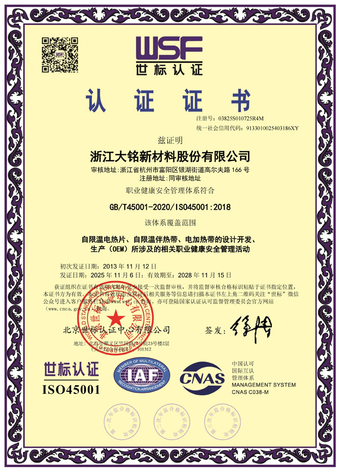 大銘,大銘新材料,加熱膜,PTC加熱膜,石墨烯加熱膜,碳晶加熱膜,電地暖,電熱膜,電池加熱膜,硅膠加熱片,PI加熱膜,柔性加熱膜,PTC材料,PTC加熱片,PTC電熱膜,PTC熱敏電阻,PTC地暖膜,PTC自限溫電熱膜,PTC面狀電地暖,新能源電池加熱膜,攝像頭加熱膜,加熱膜廠家