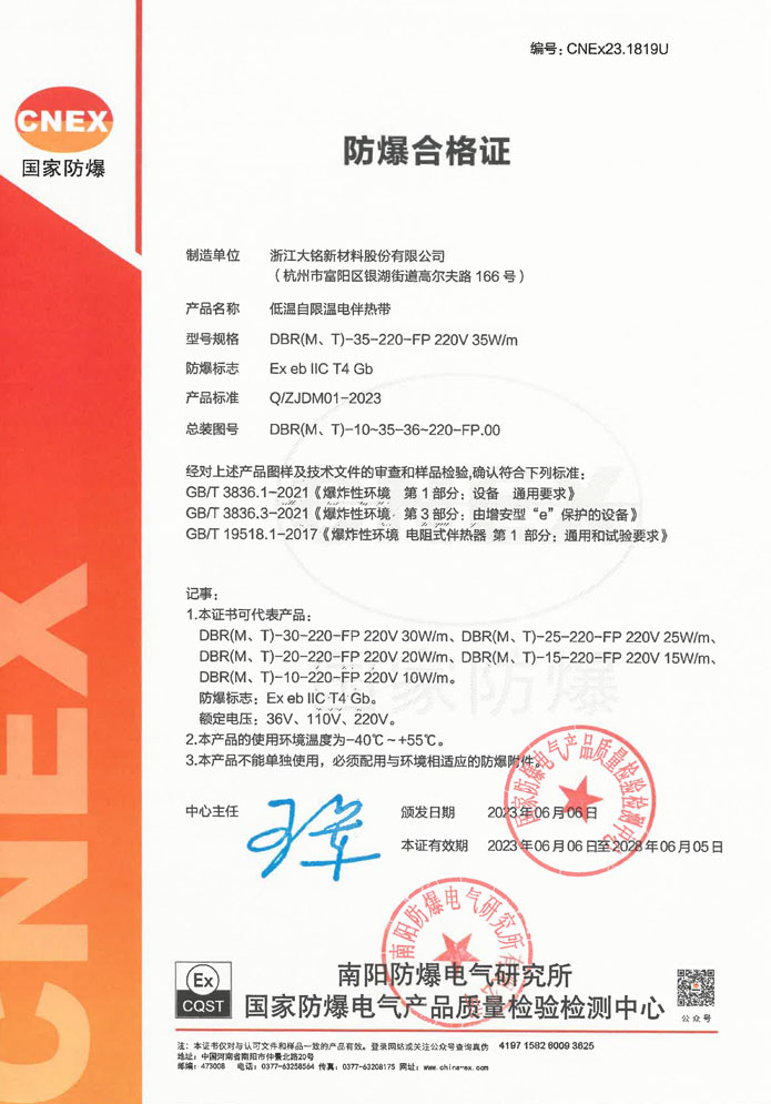 大銘,大銘新材料,加熱膜,PTC加熱膜,石墨烯加熱膜,碳晶加熱膜,電地暖,電熱膜,電池加熱膜,硅膠加熱片,PI加熱膜,柔性加熱膜,PTC材料,PTC加熱片,PTC電熱膜,PTC熱敏電阻,PTC地暖膜,PTC自限溫電熱膜,PTC面狀電地暖,新能源電池加熱膜,攝像頭加熱膜,加熱膜廠家