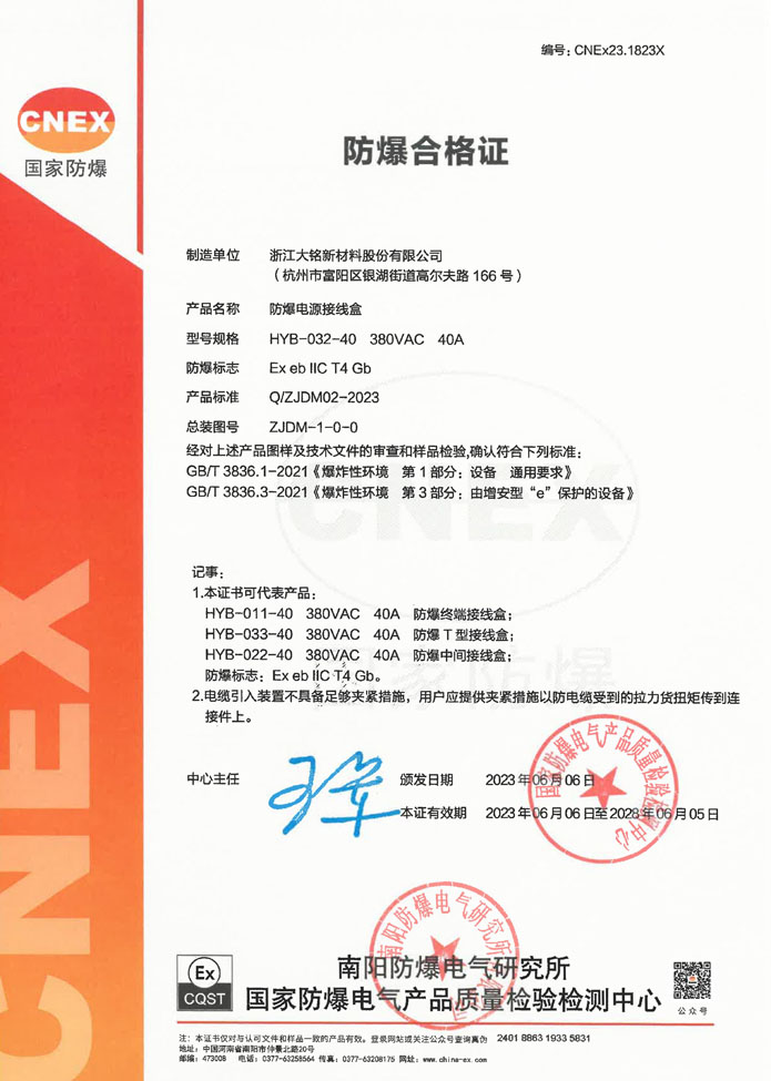 大銘,大銘新材料,加熱膜,PTC加熱膜,石墨烯加熱膜,碳晶加熱膜,電地暖,電熱膜,電池加熱膜,硅膠加熱片,PI加熱膜,柔性加熱膜,PTC材料,PTC加熱片,PTC電熱膜,PTC熱敏電阻,PTC地暖膜,PTC自限溫電熱膜,PTC面狀電地暖,新能源電池加熱膜,攝像頭加熱膜,加熱膜廠家