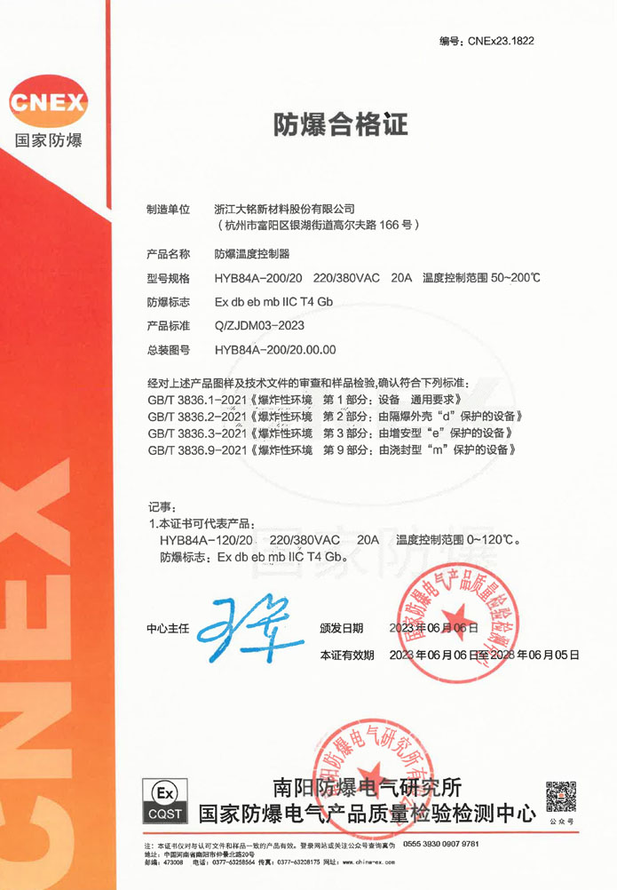 大銘,大銘新材料,加熱膜,PTC加熱膜,石墨烯加熱膜,碳晶加熱膜,電地暖,電熱膜,電池加熱膜,硅膠加熱片,PI加熱膜,柔性加熱膜,PTC材料,PTC加熱片,PTC電熱膜,PTC熱敏電阻,PTC地暖膜,PTC自限溫電熱膜,PTC面狀電地暖,新能源電池加熱膜,攝像頭加熱膜,加熱膜廠家