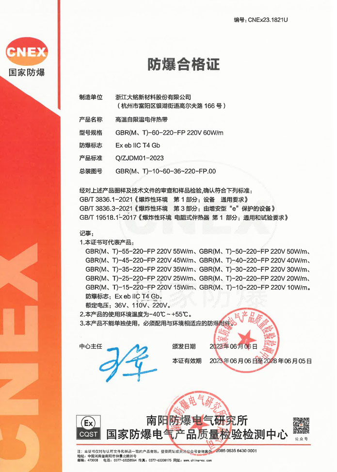 大銘,大銘新材料,加熱膜,PTC加熱膜,石墨烯加熱膜,碳晶加熱膜,電地暖,電熱膜,電池加熱膜,硅膠加熱片,PI加熱膜,柔性加熱膜,PTC材料,PTC加熱片,PTC電熱膜,PTC熱敏電阻,PTC地暖膜,PTC自限溫電熱膜,PTC面狀電地暖,新能源電池加熱膜,攝像頭加熱膜,加熱膜廠家