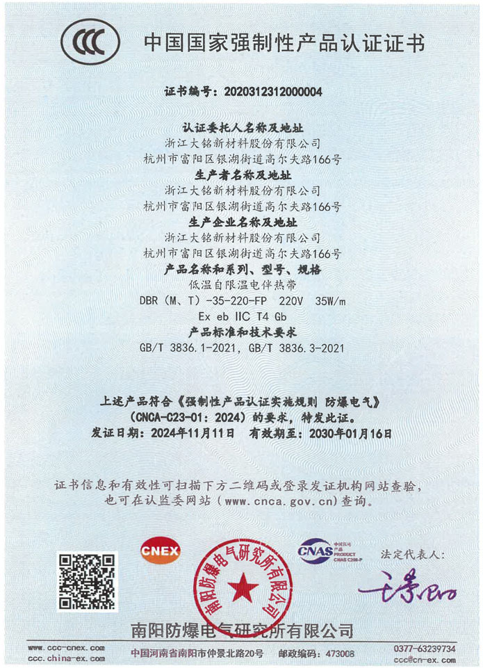 大銘,大銘新材料,加熱膜,PTC加熱膜,石墨烯加熱膜,碳晶加熱膜,電地暖,電熱膜,電池加熱膜,硅膠加熱片,PI加熱膜,柔性加熱膜,PTC材料,PTC加熱片,PTC電熱膜,PTC熱敏電阻,PTC地暖膜,PTC自限溫電熱膜,PTC面狀電地暖,新能源電池加熱膜,攝像頭加熱膜,加熱膜廠家