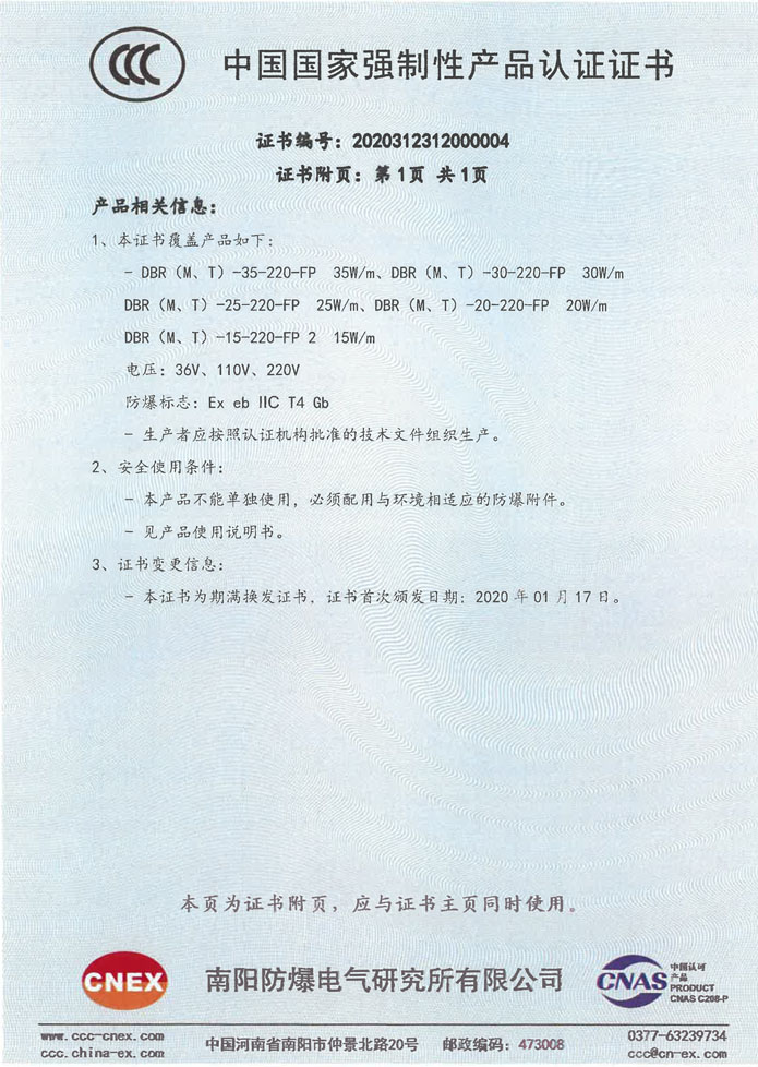 大銘,大銘新材料,加熱膜,PTC加熱膜,石墨烯加熱膜,碳晶加熱膜,電地暖,電熱膜,電池加熱膜,硅膠加熱片,PI加熱膜,柔性加熱膜,PTC材料,PTC加熱片,PTC電熱膜,PTC熱敏電阻,PTC地暖膜,PTC自限溫電熱膜,PTC面狀電地暖,新能源電池加熱膜,攝像頭加熱膜,加熱膜廠家