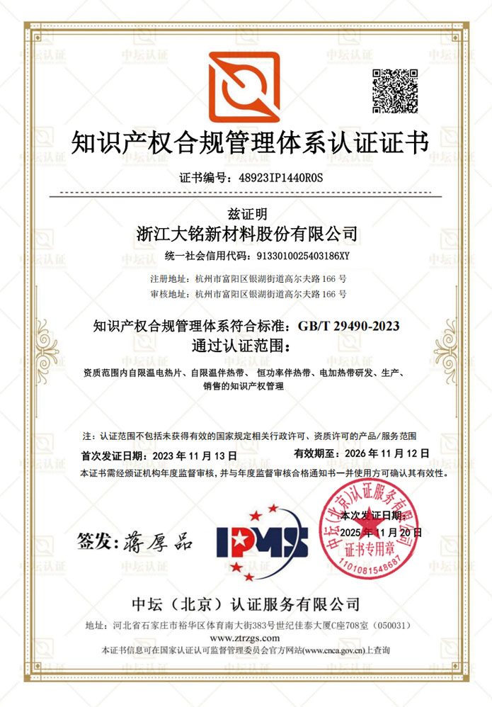 大銘,大銘新材料,加熱膜,PTC加熱膜,石墨烯加熱膜,碳晶加熱膜,電地暖,電熱膜,電池加熱膜,硅膠加熱片,PI加熱膜,柔性加熱膜,PTC材料,PTC加熱片,PTC電熱膜,PTC熱敏電阻,PTC地暖膜,PTC自限溫電熱膜,PTC面狀電地暖,新能源電池加熱膜,攝像頭加熱膜,加熱膜廠家