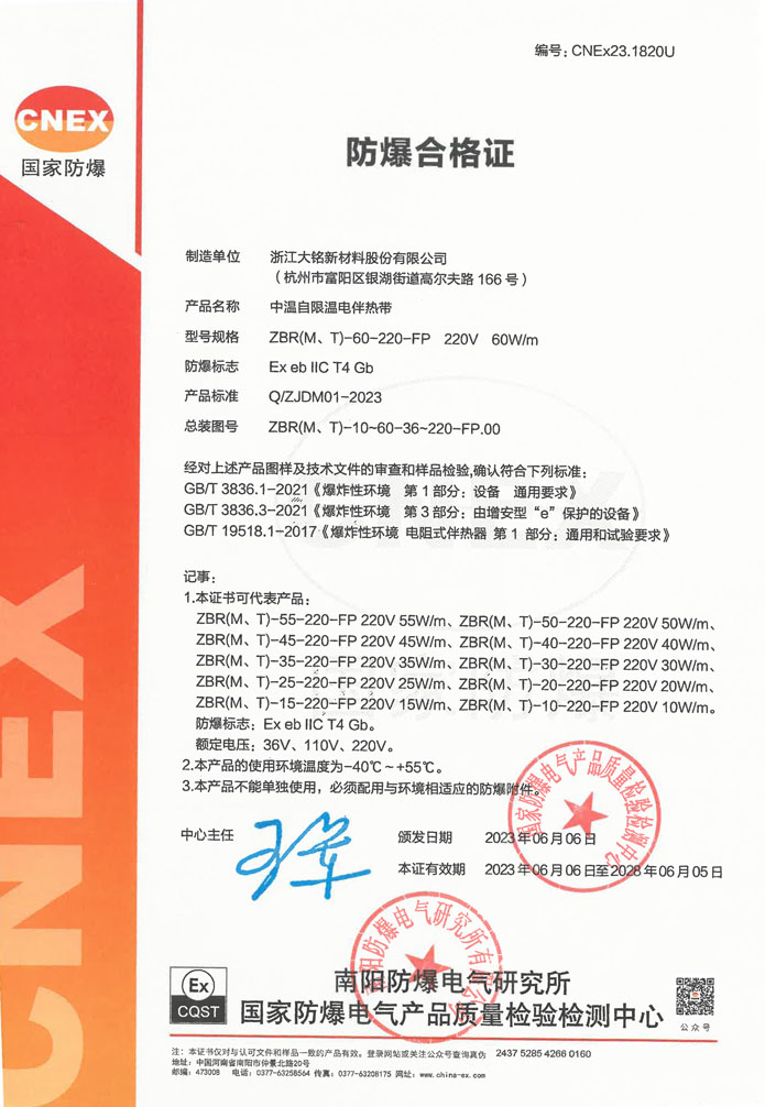 大銘,大銘新材料,加熱膜,PTC加熱膜,石墨烯加熱膜,碳晶加熱膜,電地暖,電熱膜,電池加熱膜,硅膠加熱片,PI加熱膜,柔性加熱膜,PTC材料,PTC加熱片,PTC電熱膜,PTC熱敏電阻,PTC地暖膜,PTC自限溫電熱膜,PTC面狀電地暖,新能源電池加熱膜,攝像頭加熱膜,加熱膜廠家