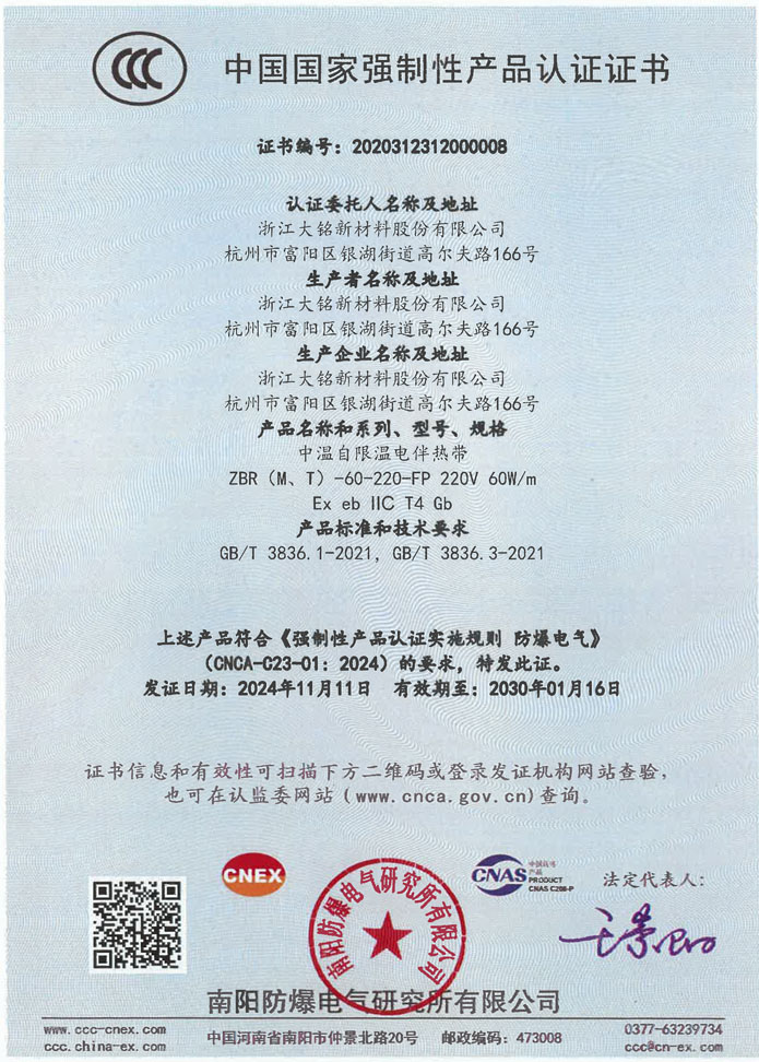 大銘,大銘新材料,加熱膜,PTC加熱膜,石墨烯加熱膜,碳晶加熱膜,電地暖,電熱膜,電池加熱膜,硅膠加熱片,PI加熱膜,柔性加熱膜,PTC材料,PTC加熱片,PTC電熱膜,PTC熱敏電阻,PTC地暖膜,PTC自限溫電熱膜,PTC面狀電地暖,新能源電池加熱膜,攝像頭加熱膜,加熱膜廠家