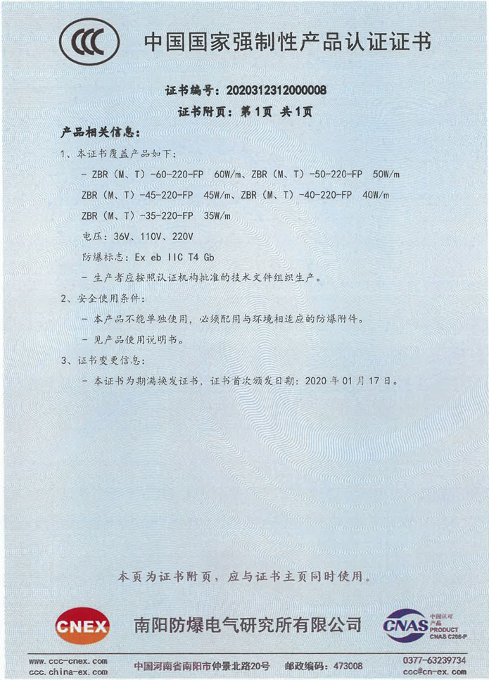 大銘,大銘新材料,加熱膜,PTC加熱膜,石墨烯加熱膜,碳晶加熱膜,電地暖,電熱膜,電池加熱膜,硅膠加熱片,PI加熱膜,柔性加熱膜,PTC材料,PTC加熱片,PTC電熱膜,PTC熱敏電阻,PTC地暖膜,PTC自限溫電熱膜,PTC面狀電地暖,新能源電池加熱膜,攝像頭加熱膜,加熱膜廠家